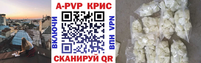 Alpha PVP кристаллы  блэк спрут ССЫЛКА  дарк нет состав  купить   Ува 