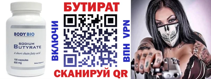 как найти закладки  Ува  кракен вход  БУТИРАТ вода 