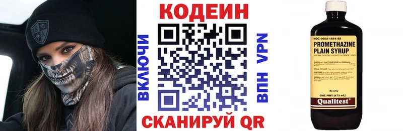 Кодеин Purple Drank  Ува 