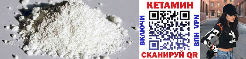 КЕТАМИН ketamine  kraken маркетплейс  Ува 