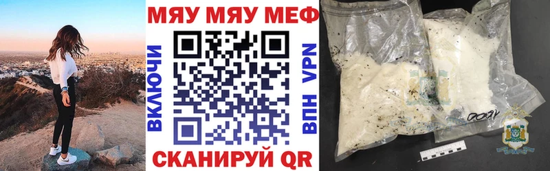 Меф кристаллы Ува